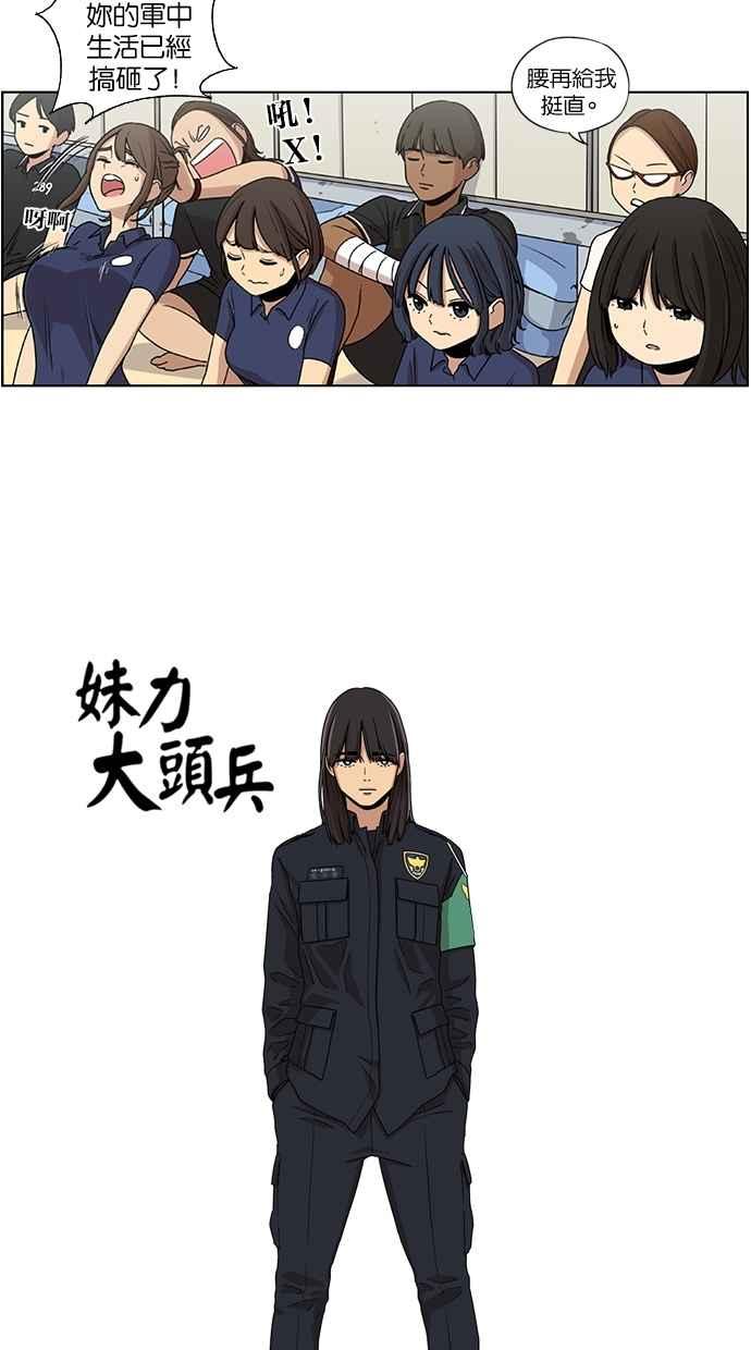 第19话-妹力大头兵-Surry（第1张）