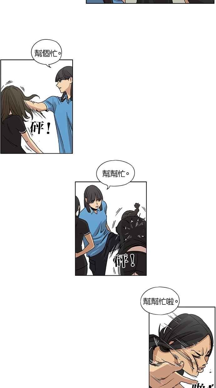 第19话-妹力大头兵-Surry（第23张）