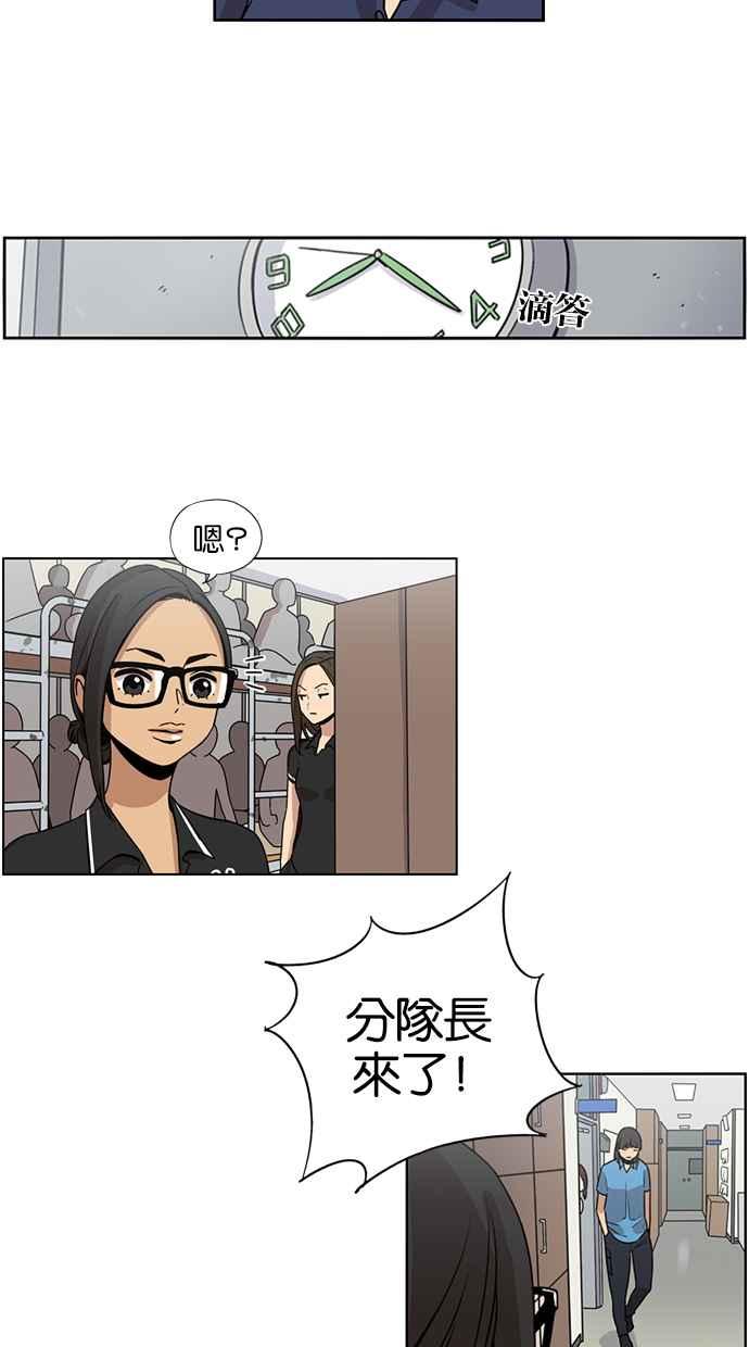 第19话-妹力大头兵-Surry（第9张）
