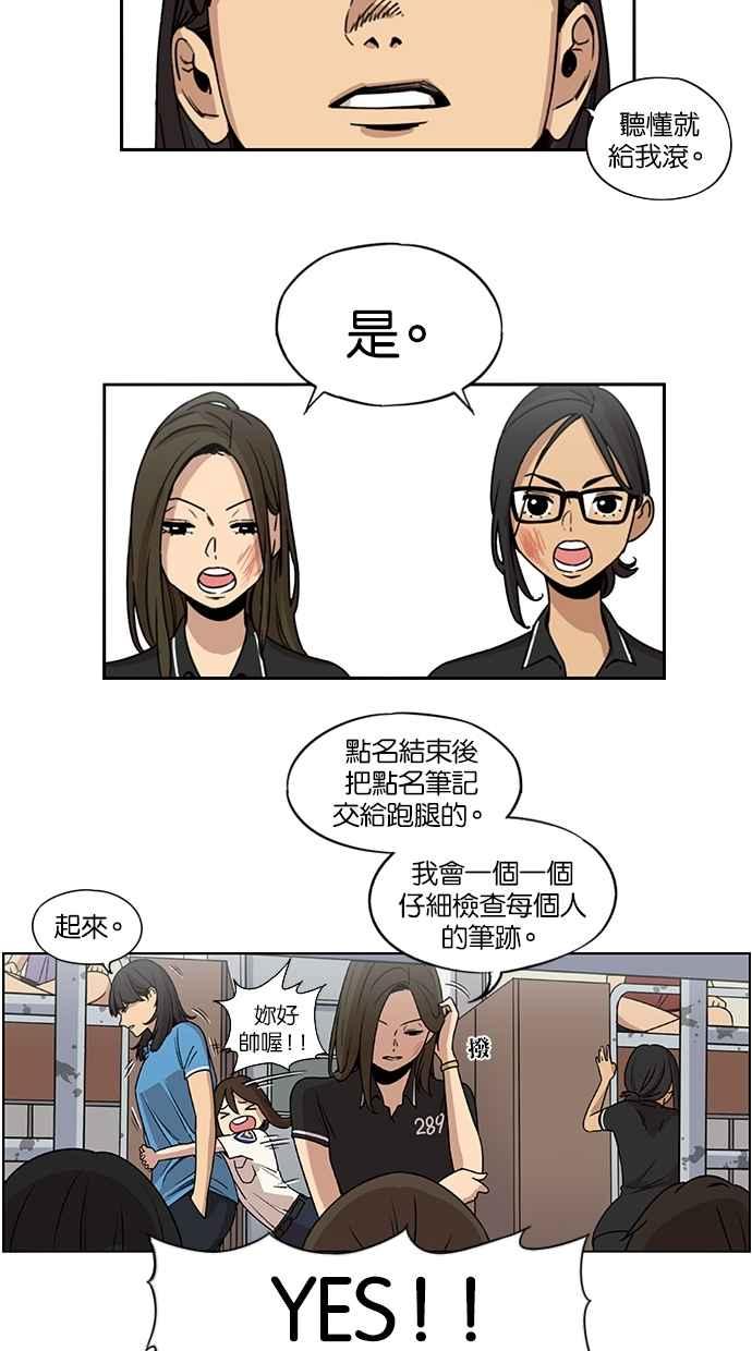 第19话-妹力大头兵-Surry（第25张）