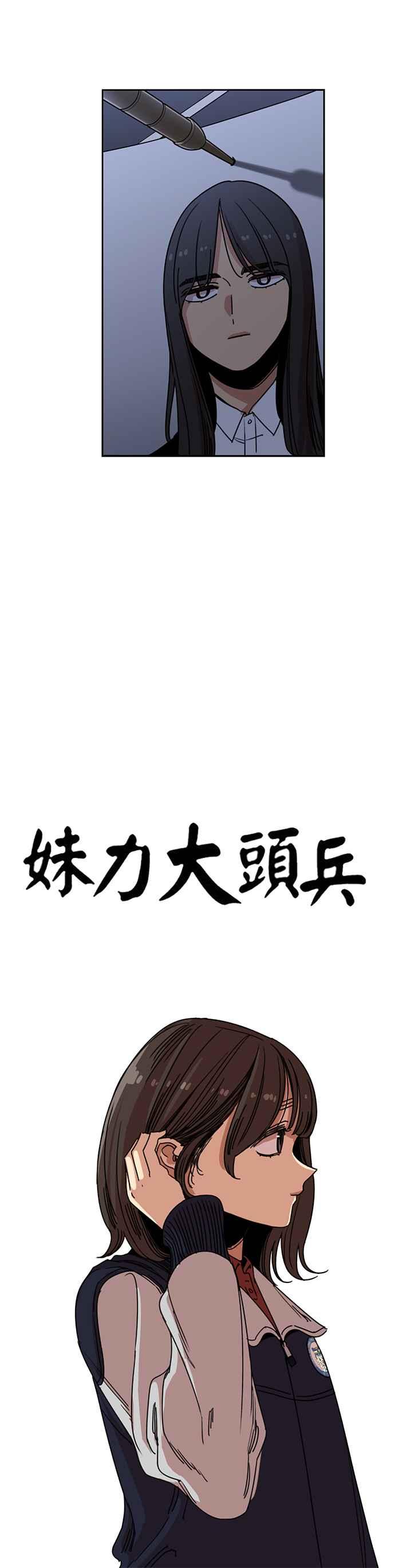第208话-妹力大头兵-Surry（第8张）