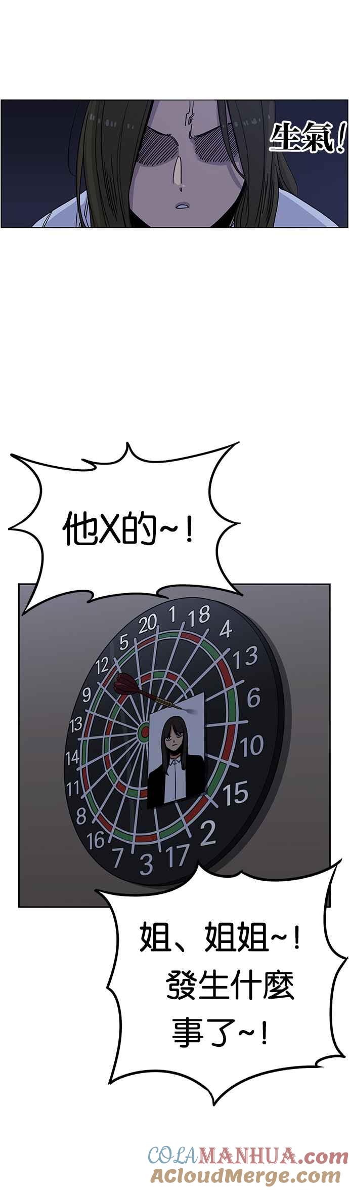 第208话-妹力大头兵-Surry（第7张）