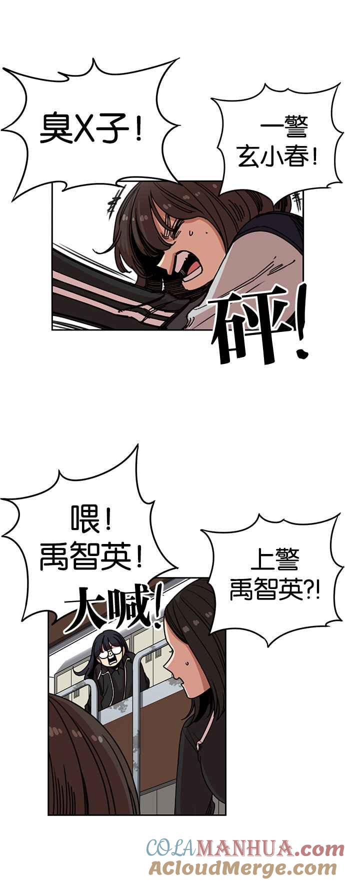 第208话-妹力大头兵-Surry（第11张）