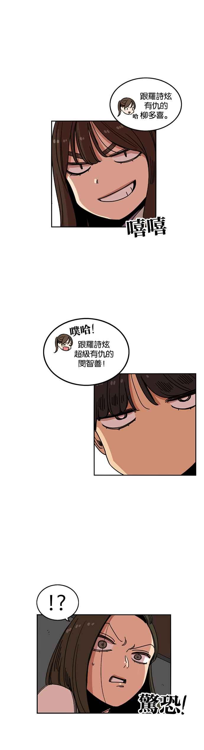 第208话-妹力大头兵-Surry（第4张）