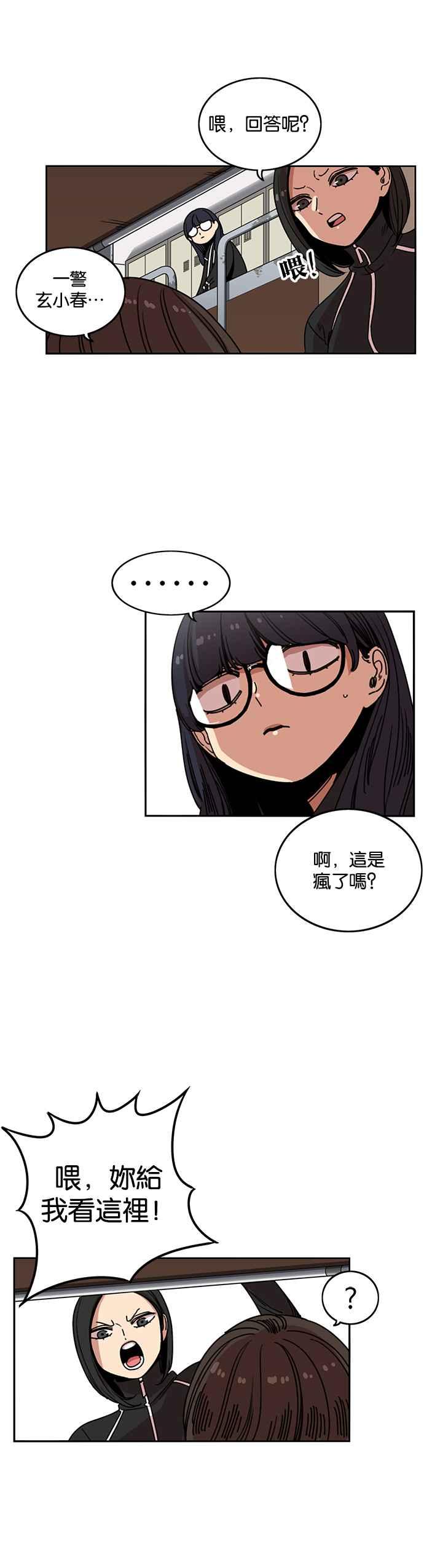 第208话-妹力大头兵-Surry（第10张）