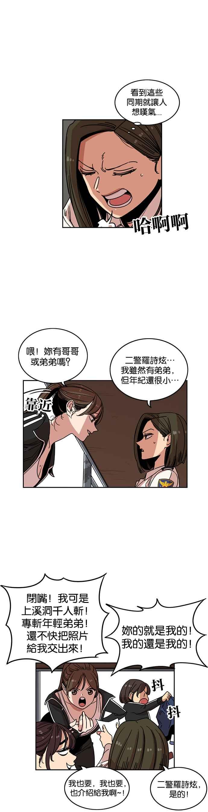第208话-妹力大头兵-Surry（第2张）