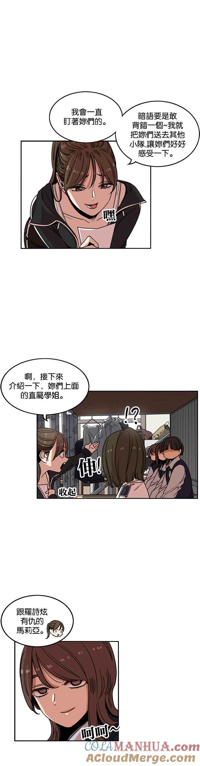 第208话-妹力大头兵-Surry（第3张）