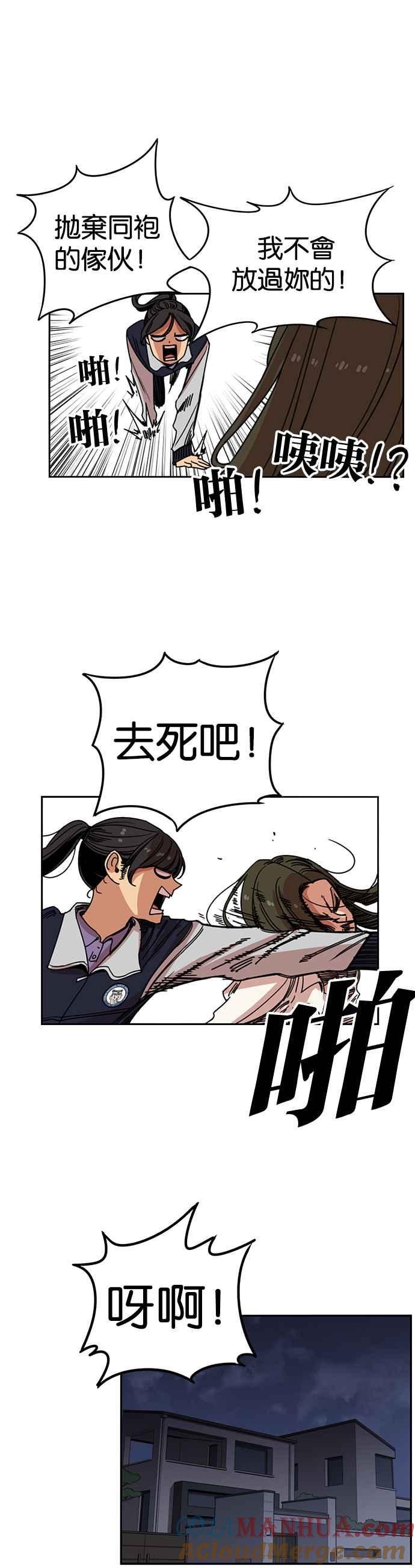 第208话-妹力大头兵-Surry（第5张）