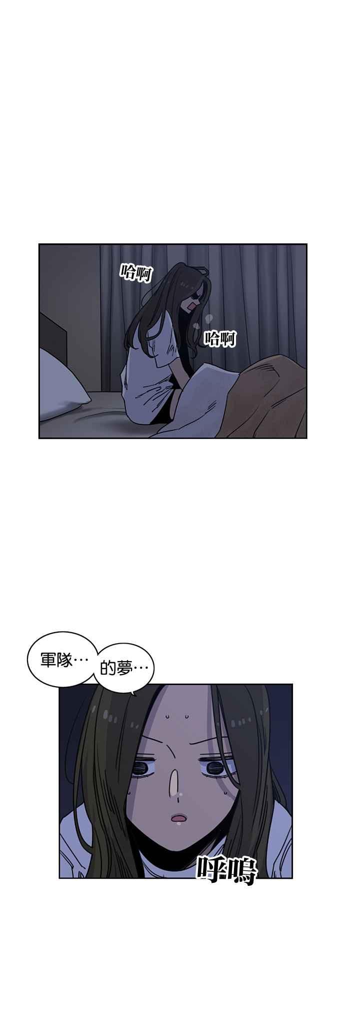 第208话-妹力大头兵-Surry（第6张）