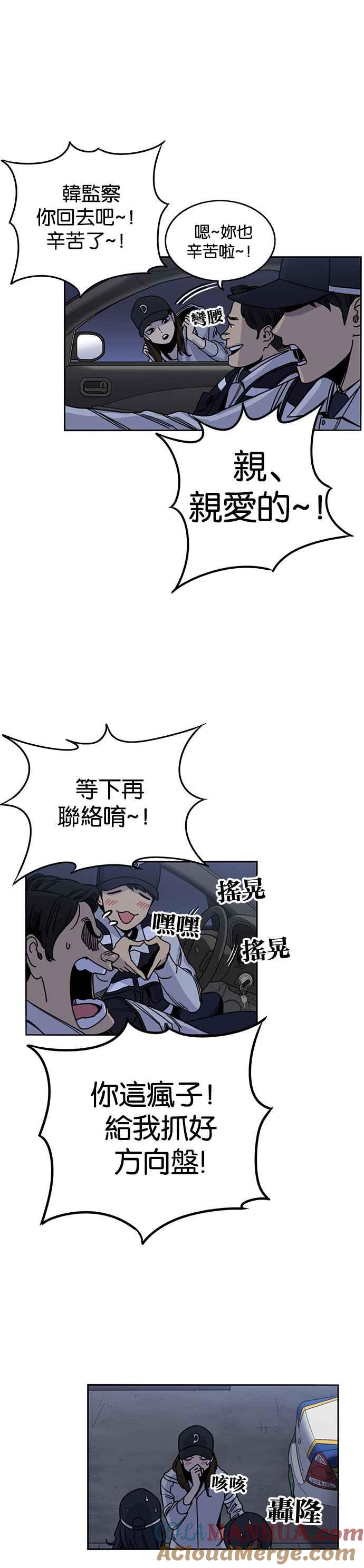 第209话-妹力大头兵-Surry（第6张）