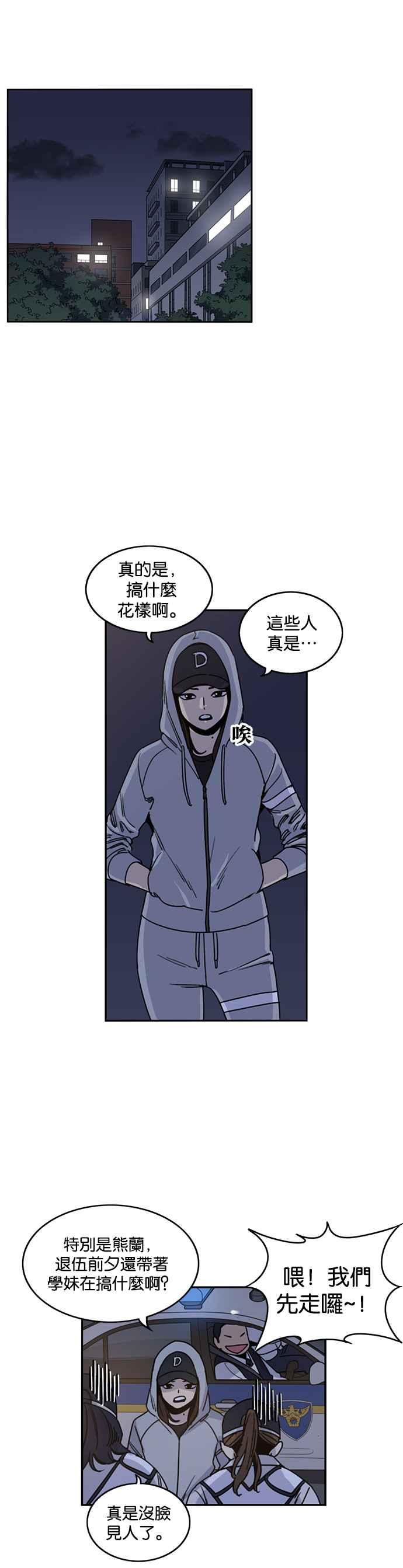 第209话-妹力大头兵-Surry（第5张）