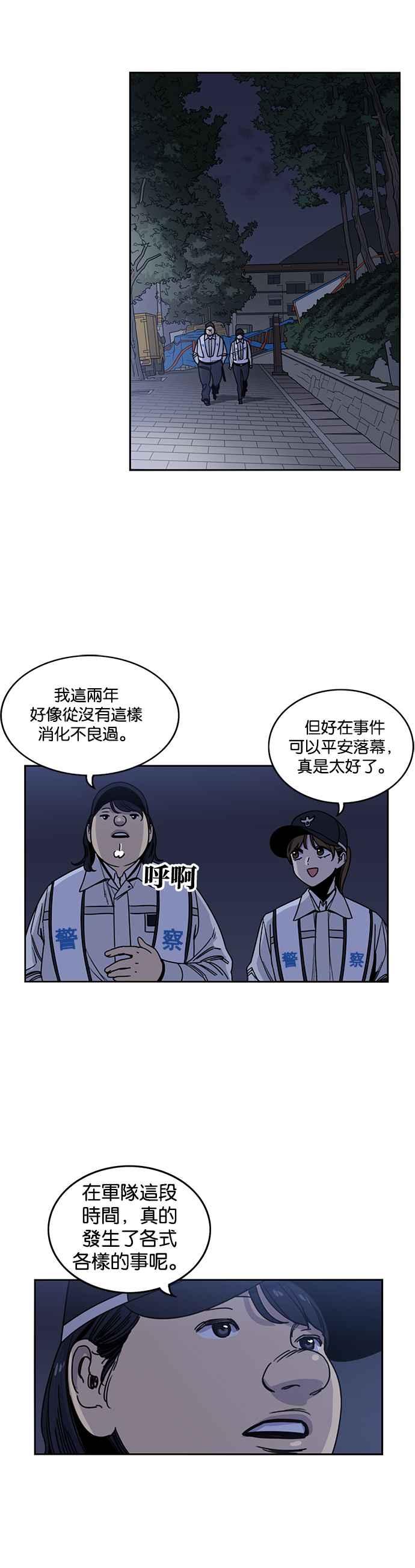 第209话-妹力大头兵-Surry（第11张）