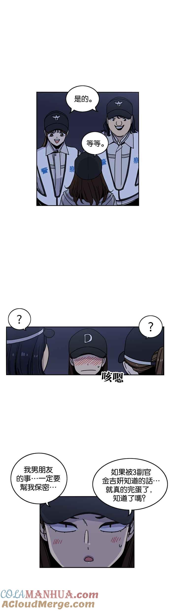 第209话-妹力大头兵-Surry（第8张）