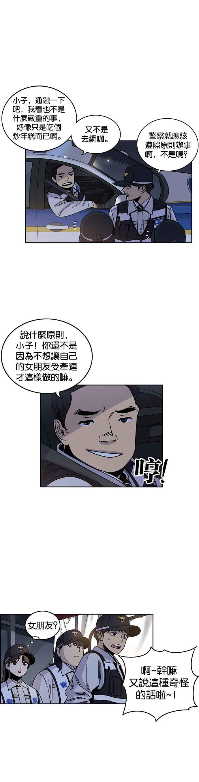 第209话-妹力大头兵-Surry（第3张）