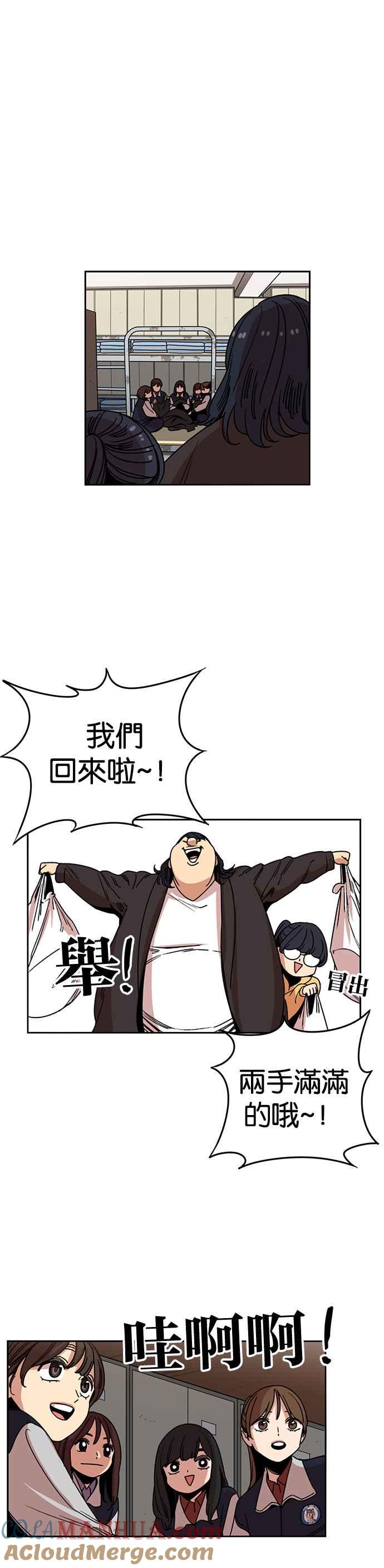 第209话-妹力大头兵-Surry（第14张）