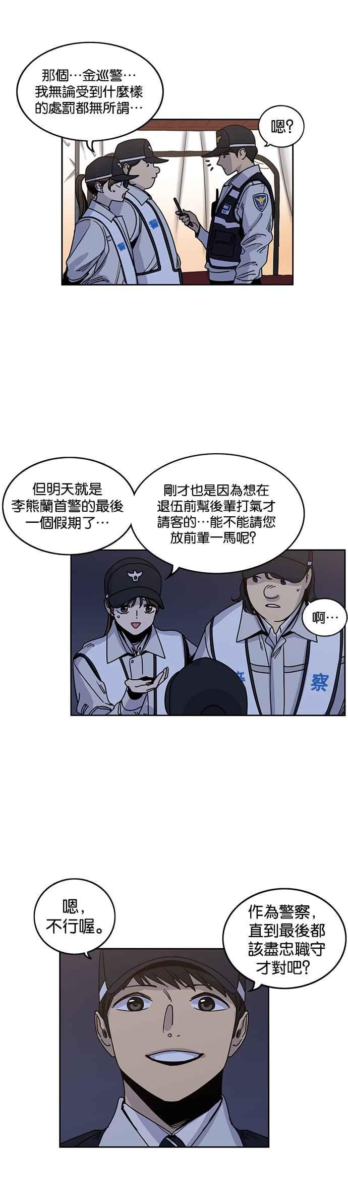 第209话-妹力大头兵-Surry（第1张）