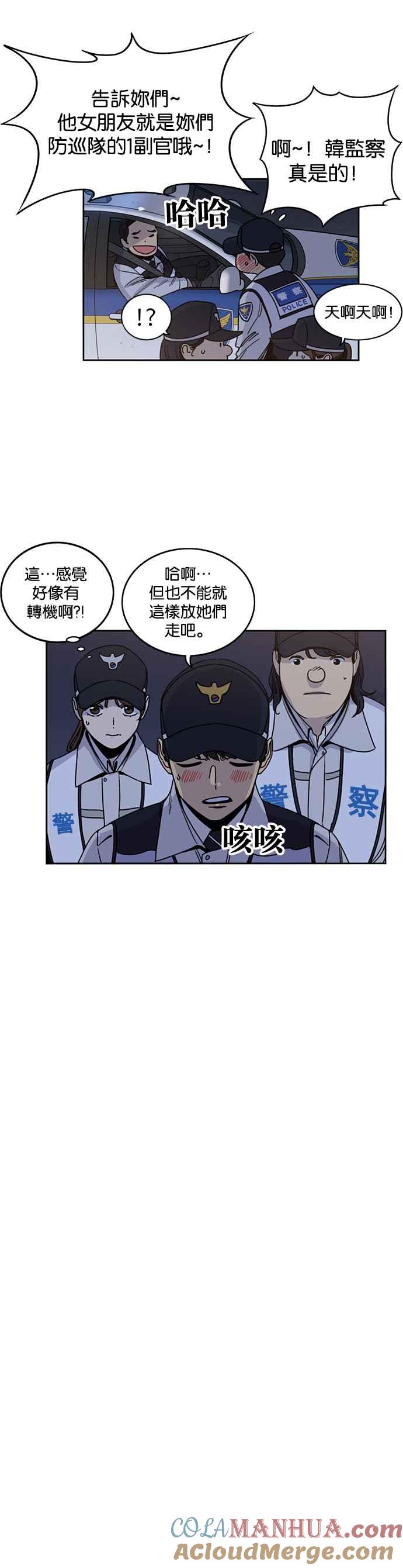 第209话-妹力大头兵-Surry（第4张）
