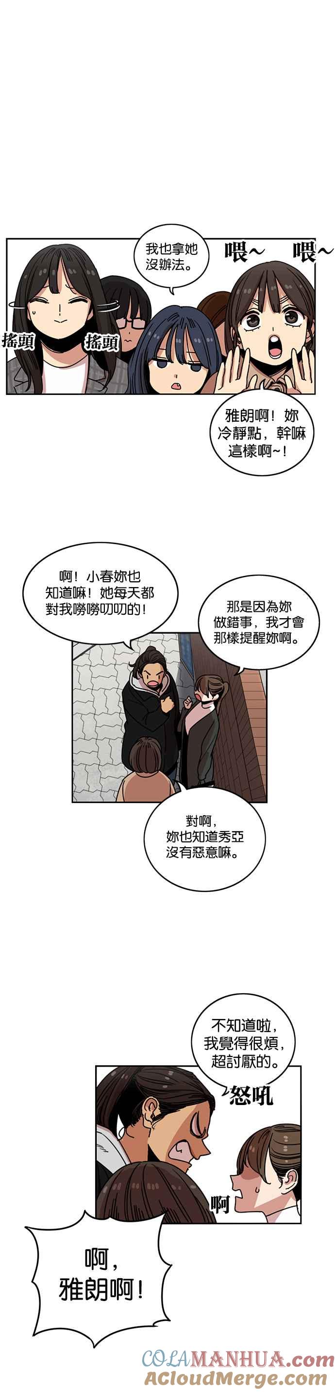 第210话-妹力大头兵-Surry（第2张）