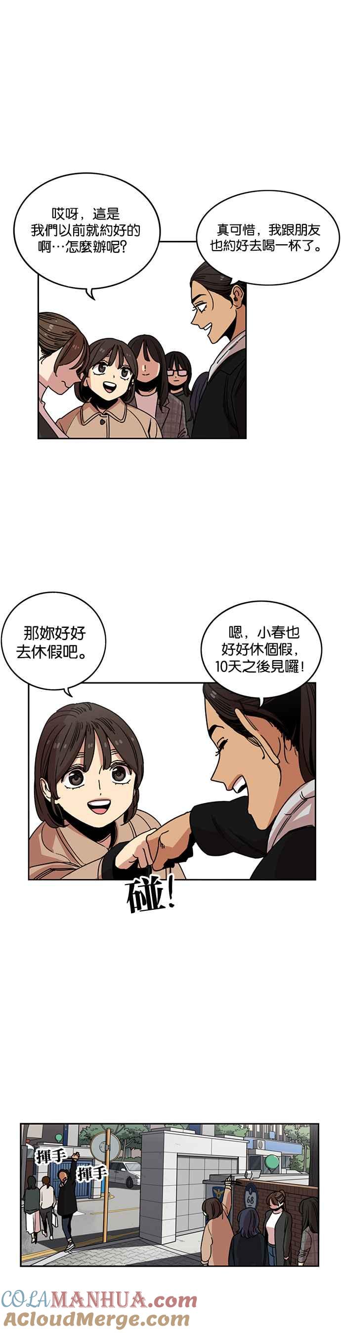 第210话-妹力大头兵-Surry（第6张）