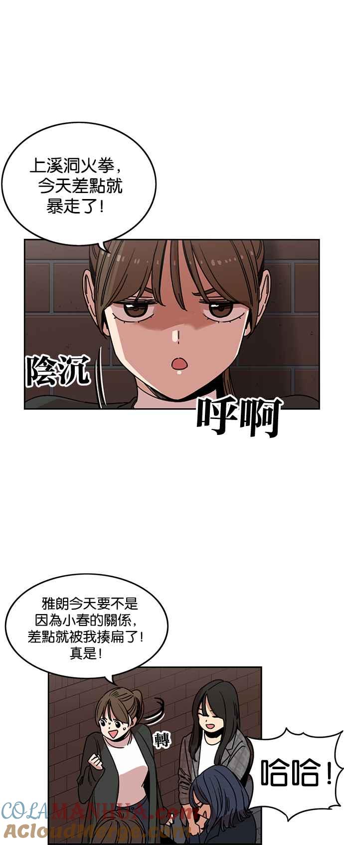 第210话-妹力大头兵-Surry（第8张）