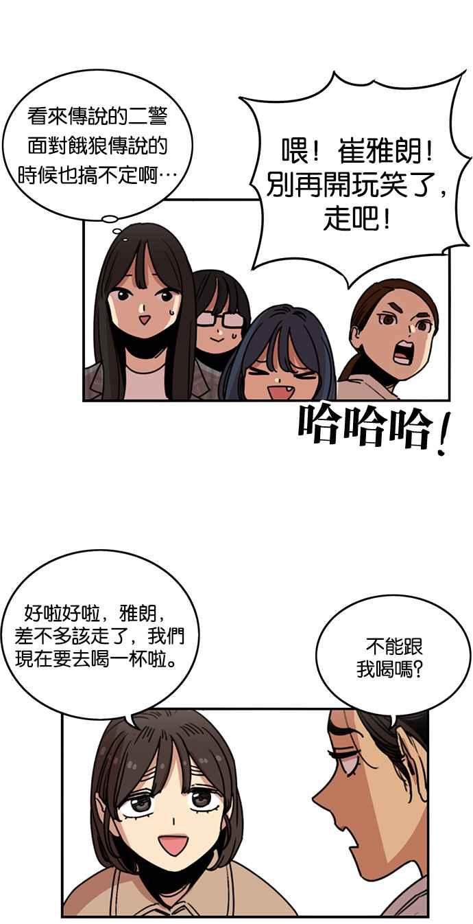 第210话-妹力大头兵-Surry（第5张）