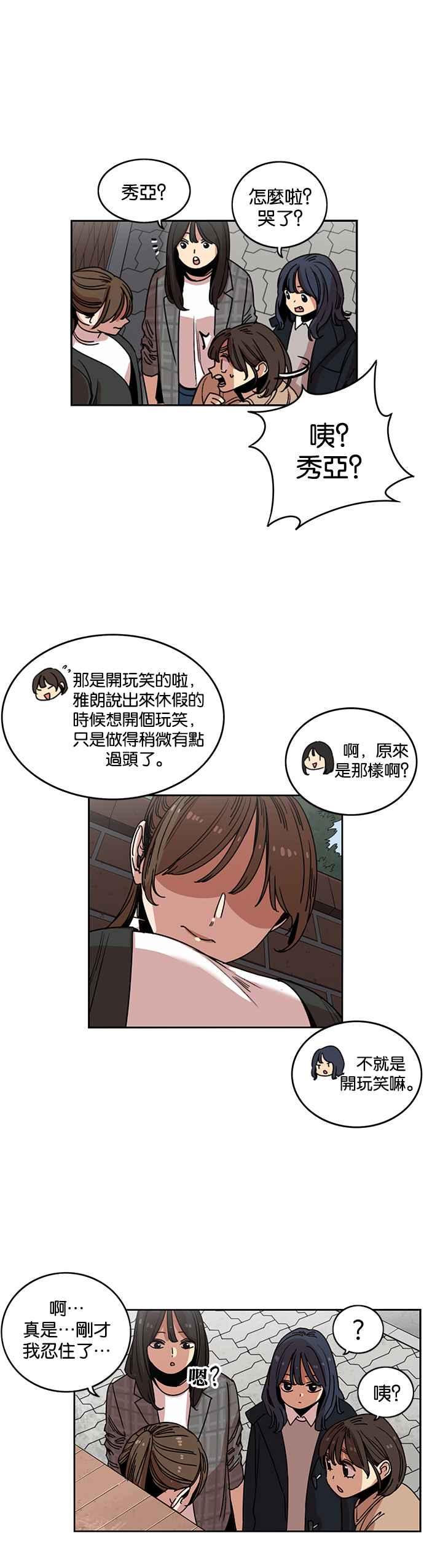 第210话-妹力大头兵-Surry（第7张）
