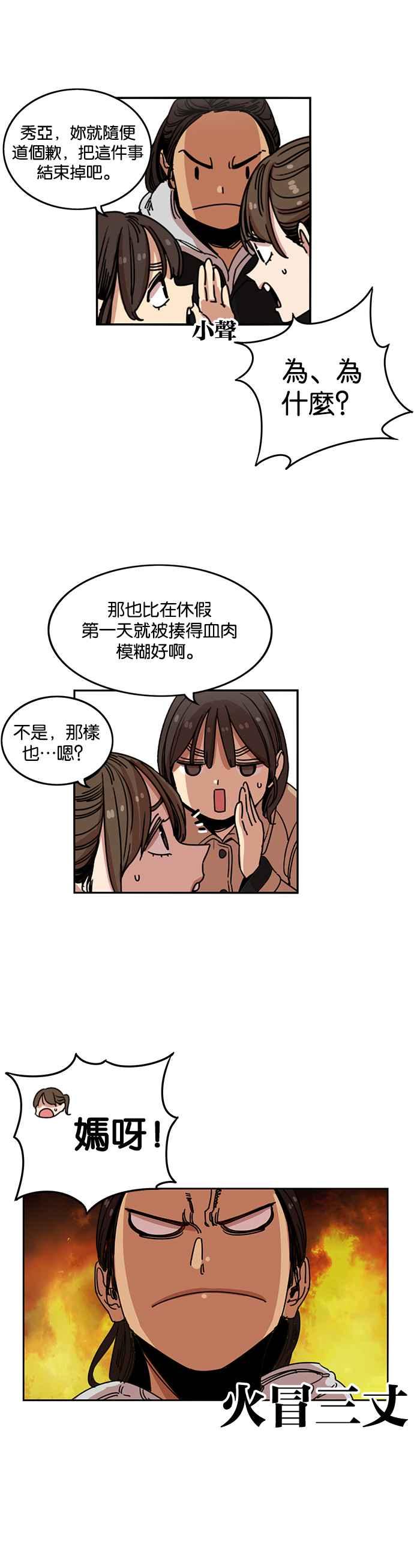 第210话-妹力大头兵-Surry（第3张）