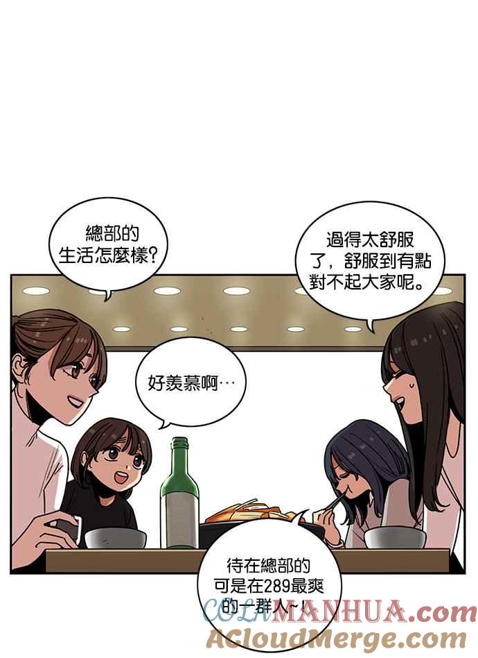 第210话-妹力大头兵-Surry（第12张）
