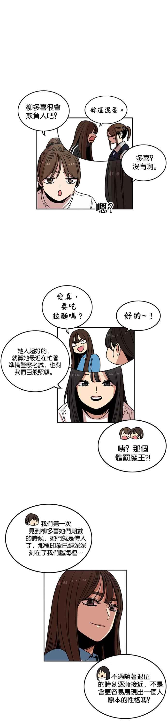 第210话-妹力大头兵-Surry（第13张）