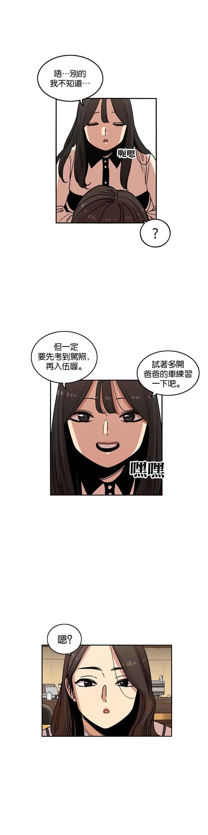 第211话-妹力大头兵-Surry（第5张）