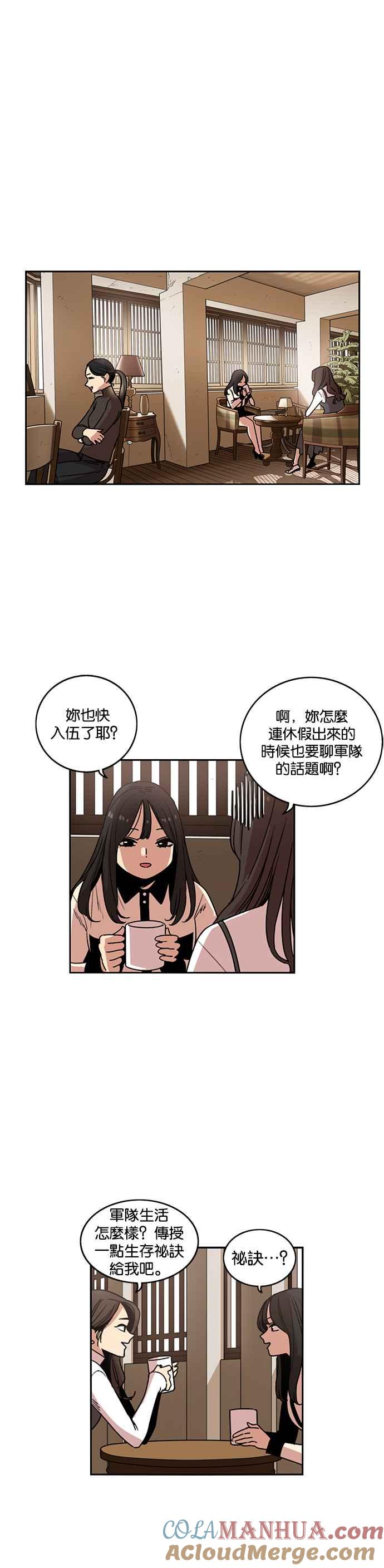 第211话-妹力大头兵-Surry（第4张）