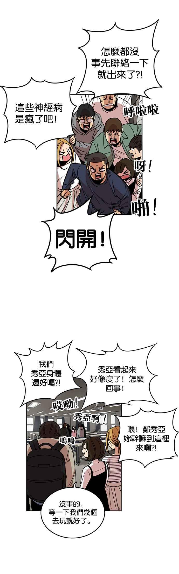第211话-妹力大头兵-Surry（第11张）