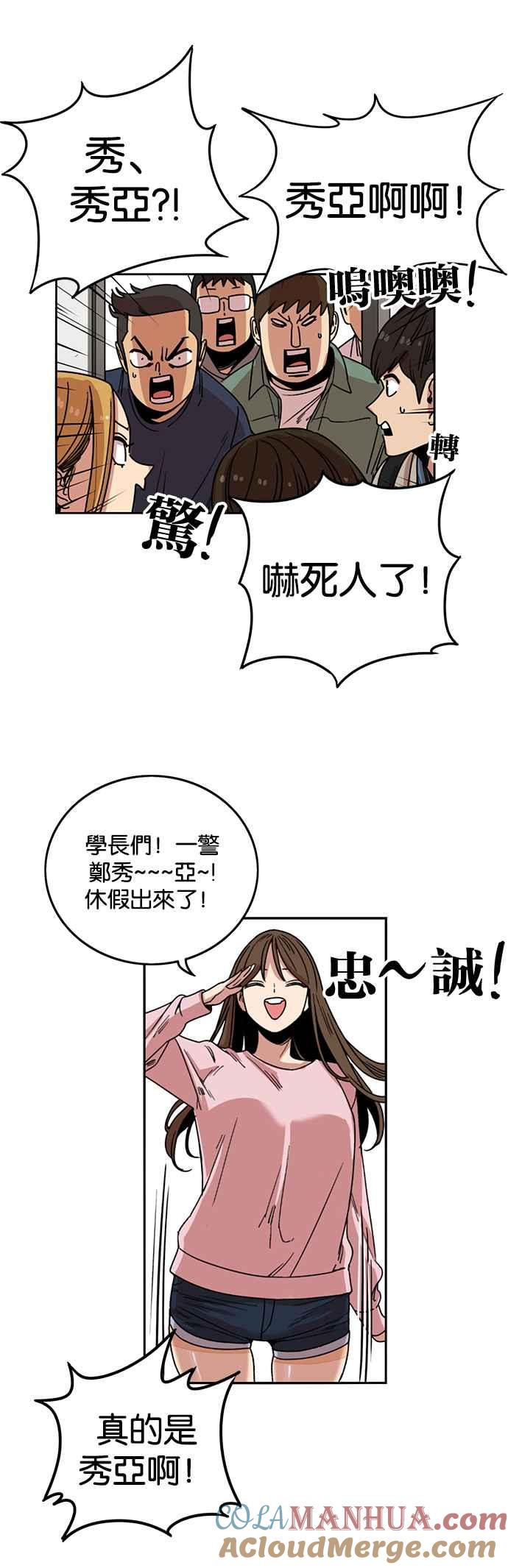 第211话-妹力大头兵-Surry（第10张）