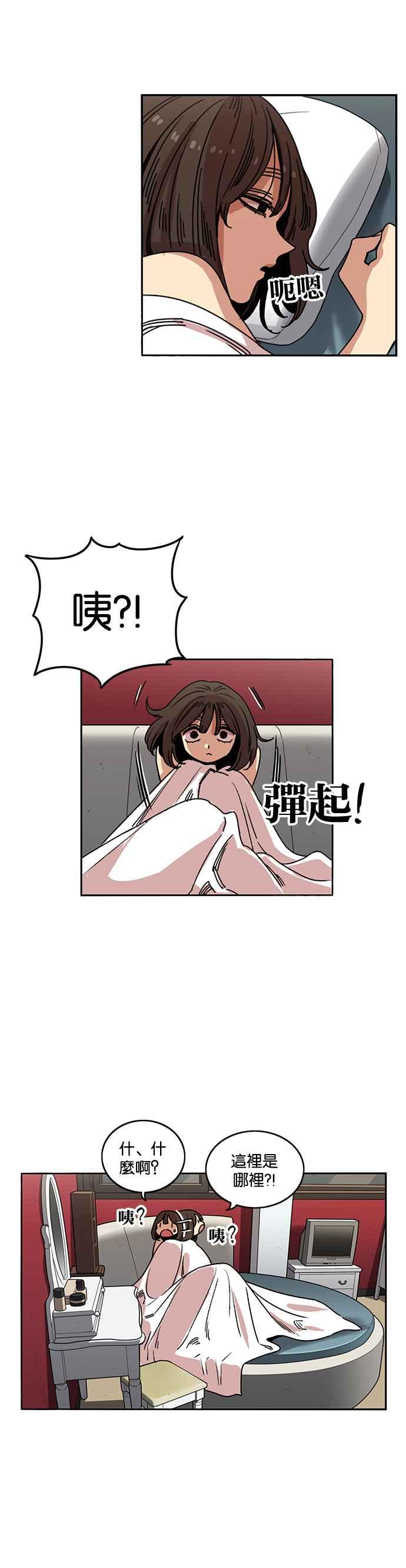 第212话-妹力大头兵-Surry（第2张）
