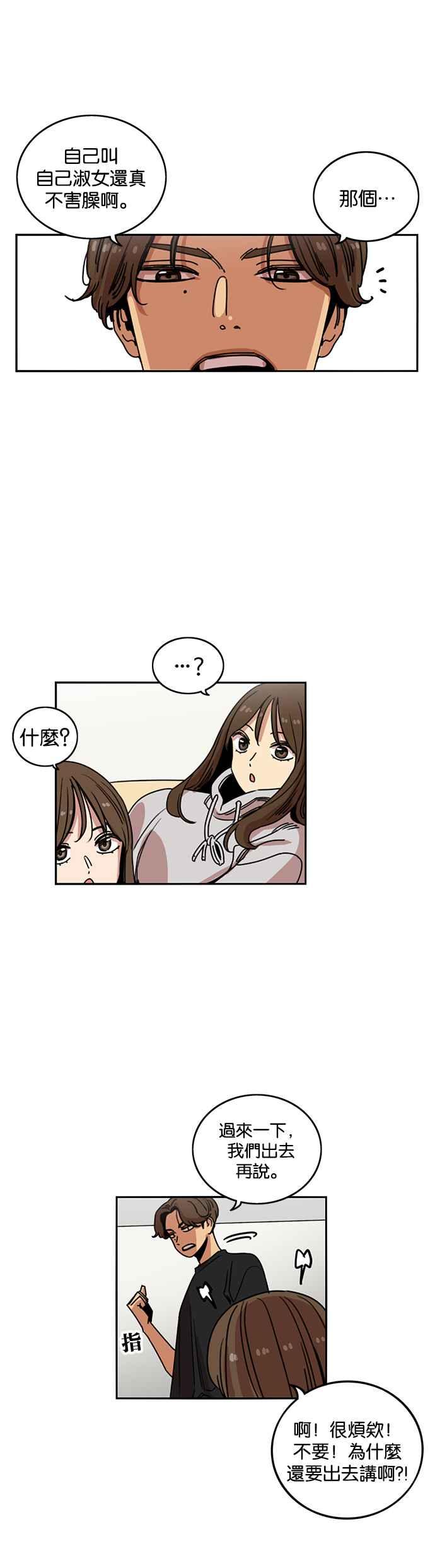 第213话-妹力大头兵-Surry（第1张）