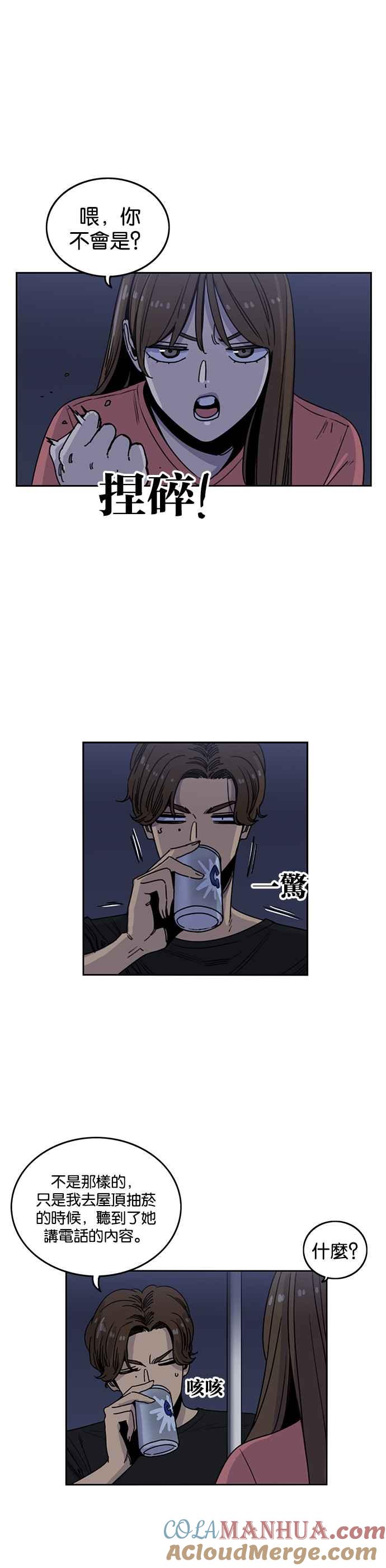 第213话-妹力大头兵-Surry（第4张）