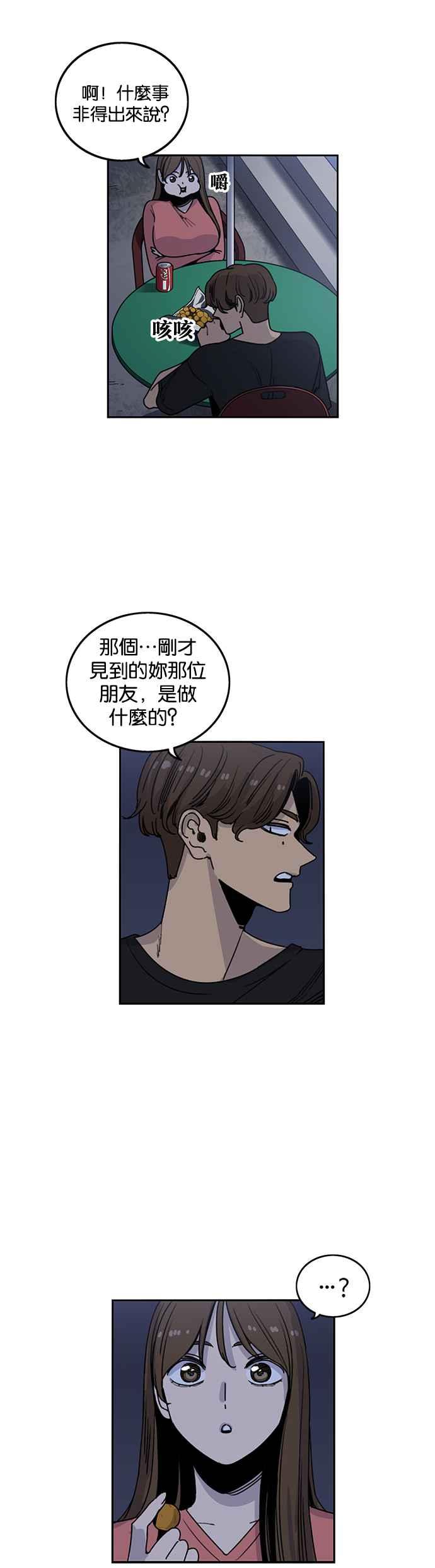 第213话-妹力大头兵-Surry（第3张）