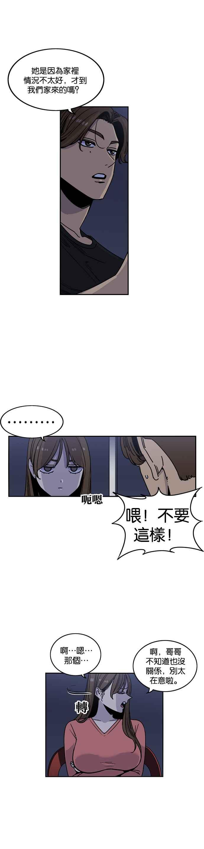 第213话-妹力大头兵-Surry（第5张）
