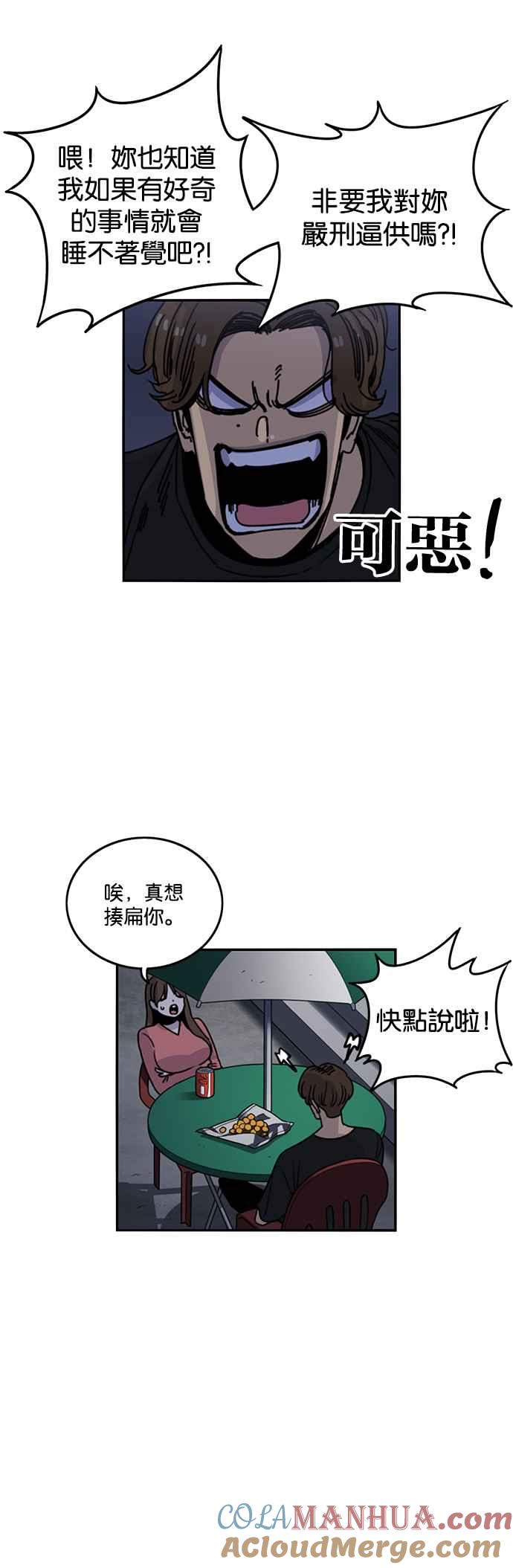 第213话-妹力大头兵-Surry（第6张）