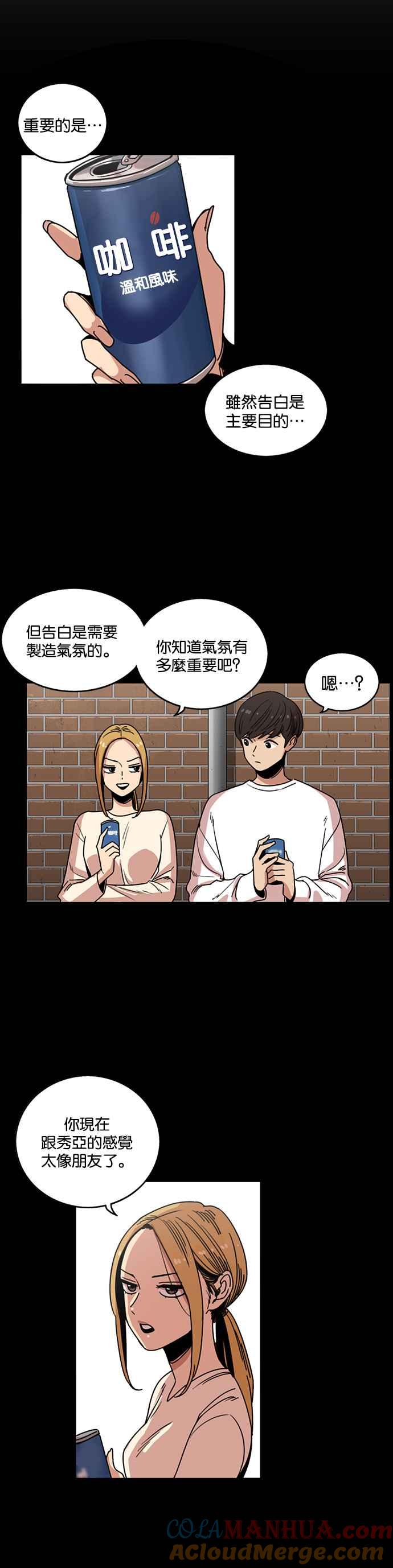 第214话-妹力大头兵-Surry（第8张）