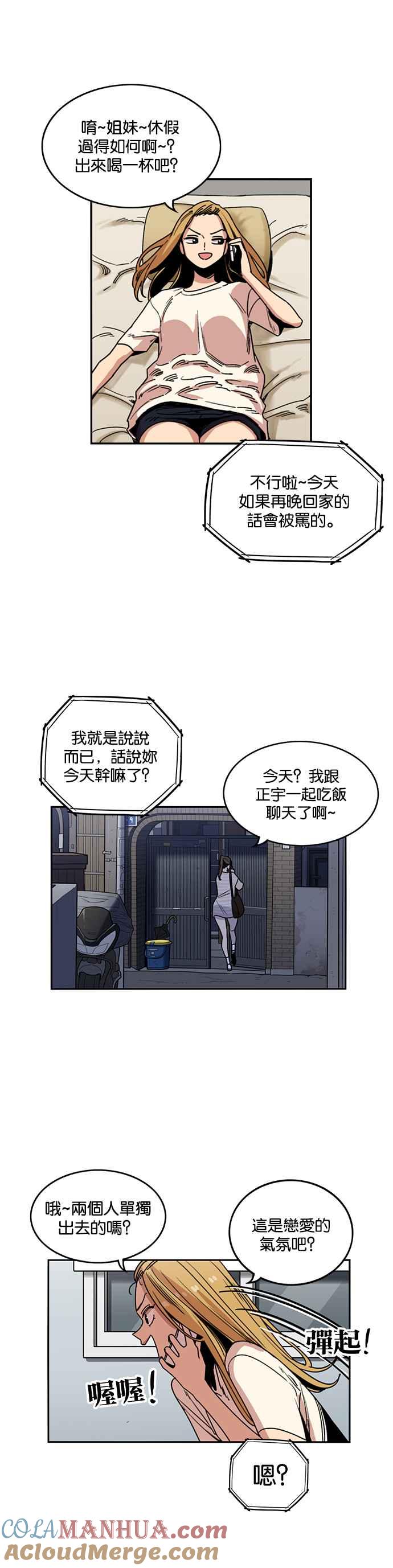 第214话-妹力大头兵-Surry（第4张）