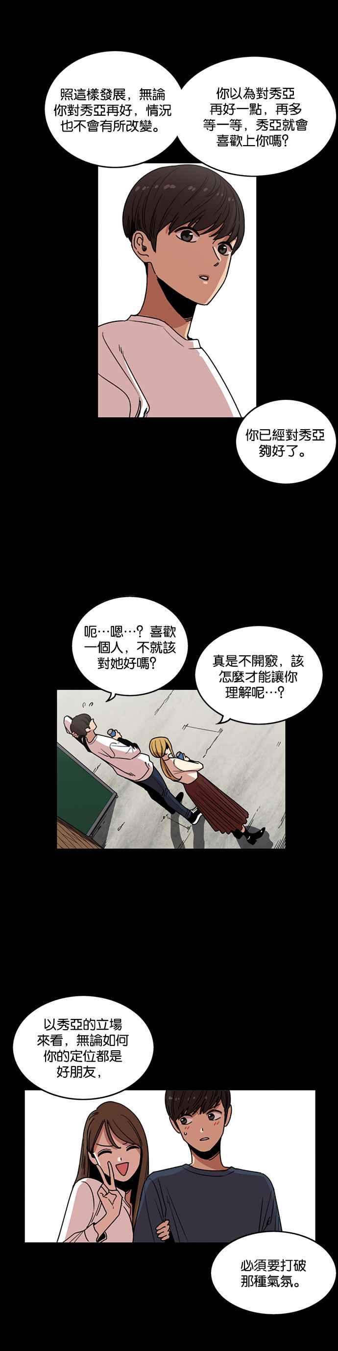 第214话-妹力大头兵-Surry（第9张）