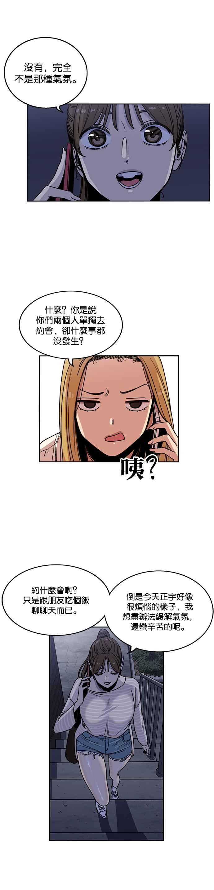 第214话-妹力大头兵-Surry（第5张）
