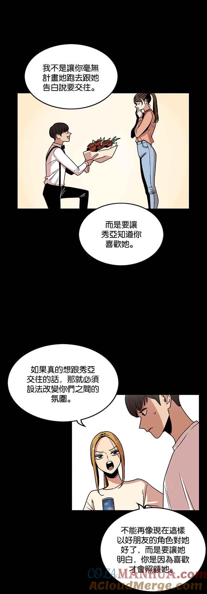 第214话-妹力大头兵-Surry（第10张）