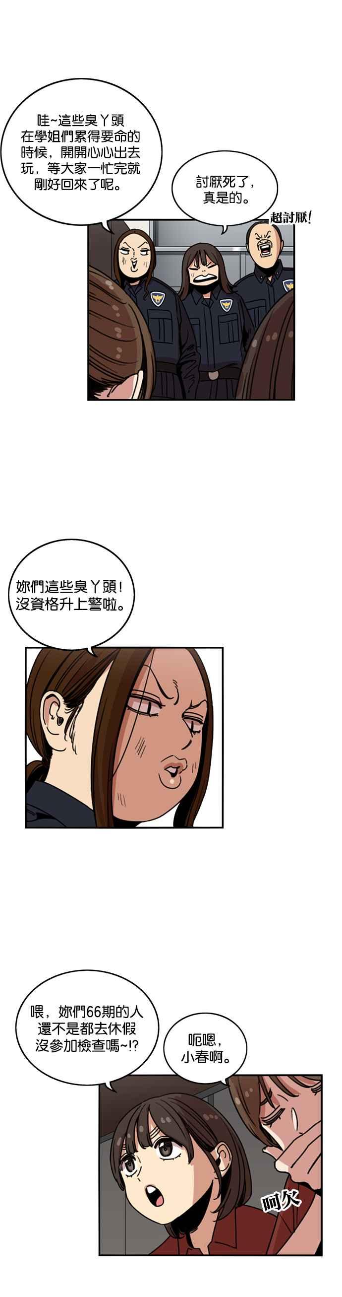 第215话-妹力大头兵-Surry（第8张）