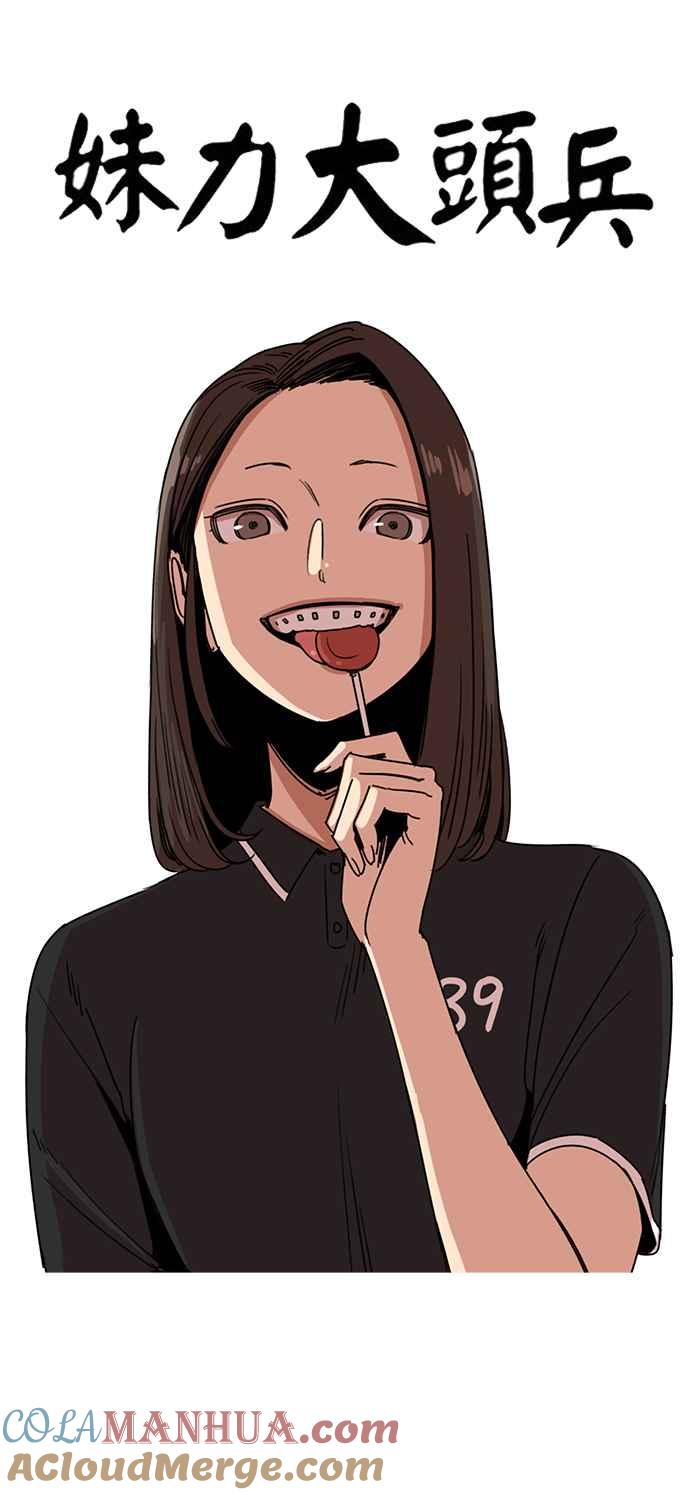 第215话-妹力大头兵-Surry（第5张）