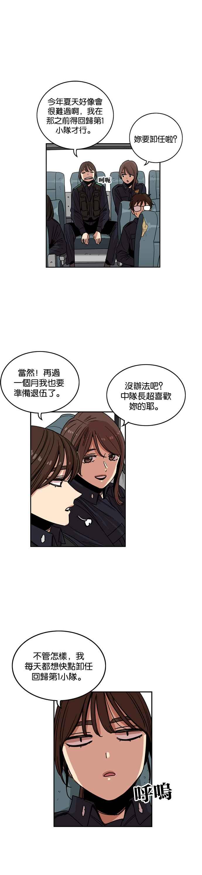 第215话-妹力大头兵-Surry（第2张）