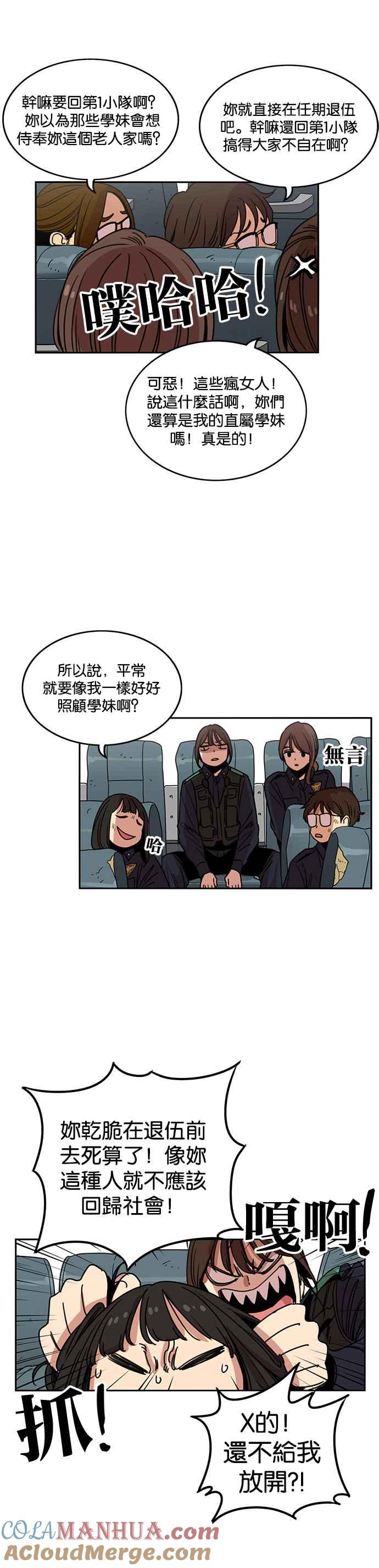 第215话-妹力大头兵-Surry（第3张）