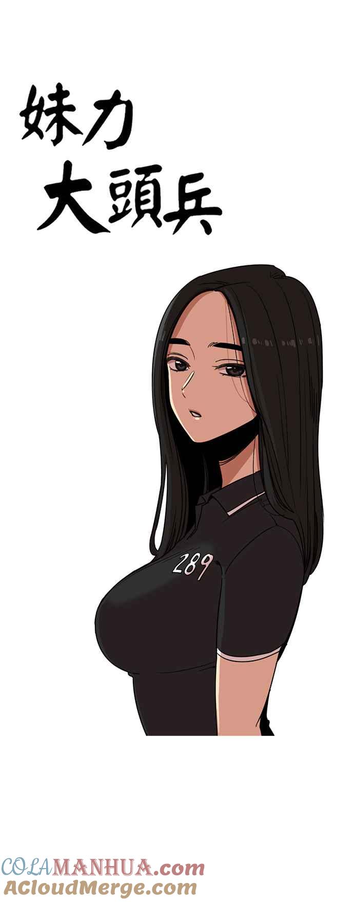 第216话-妹力大头兵-Surry（第8张）