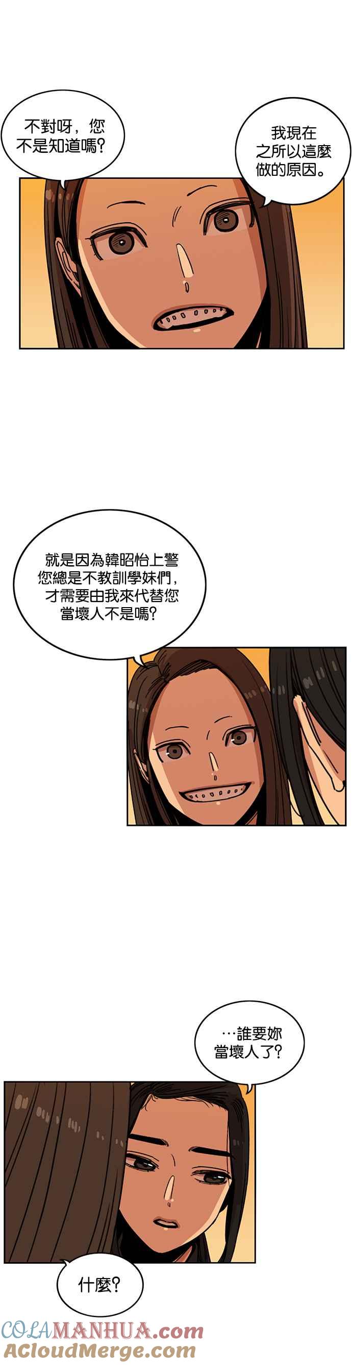 第216话-妹力大头兵-Surry（第4张）